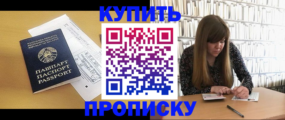 временная регистрация в квартире в Старом Осколе