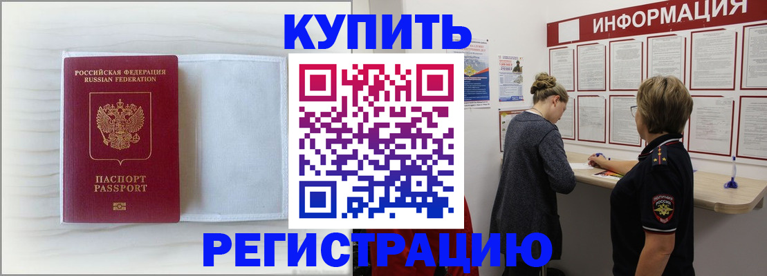 временная регистрация надежно в Старом Осколе