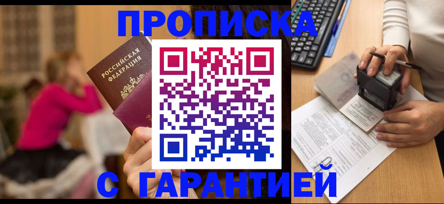 найти адрес прописки в Старом Осколе