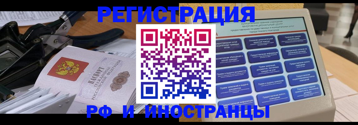 прописка ребенка в Старом Осколе